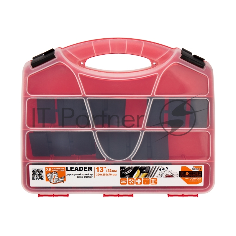 Органайзер двухсторонний 13/32 см