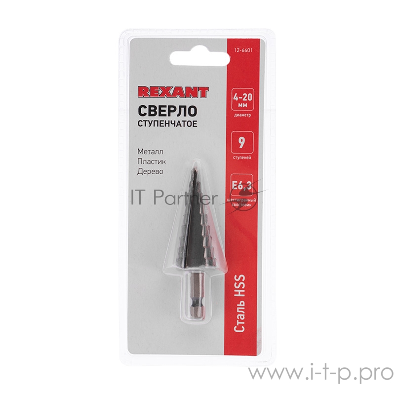 Сверло по металлу ступенчатое REXANT, 4,0-20,0 мм