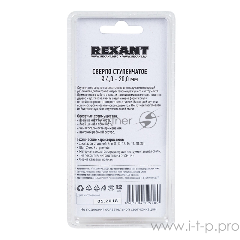 Сверло по металлу ступенчатое REXANT, 4,0-20,0 мм