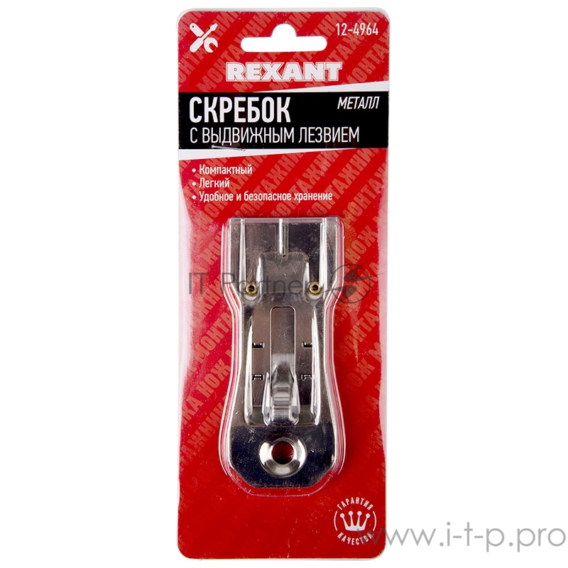 Скребок с выдвижным лезвием металл REXANT