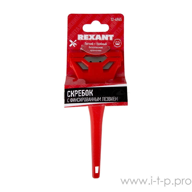 Скребок с фиксированным лезвием пластик REXANT