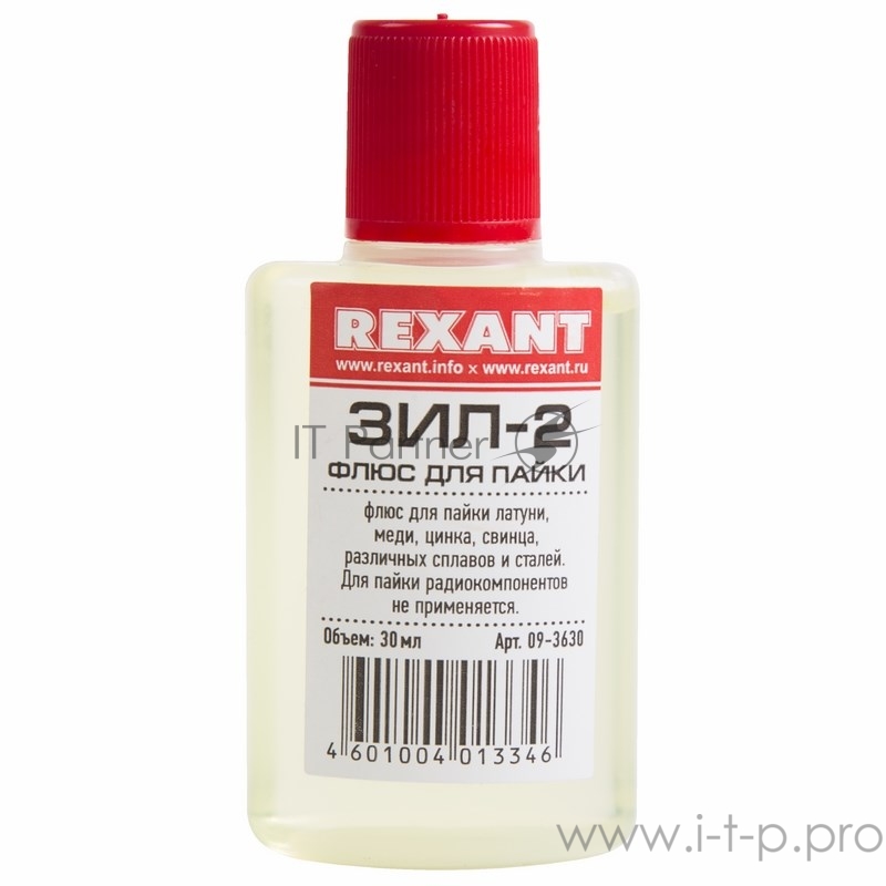 Флюс для пайки REXANT, ЗИЛ-2, 30 мл, флакон