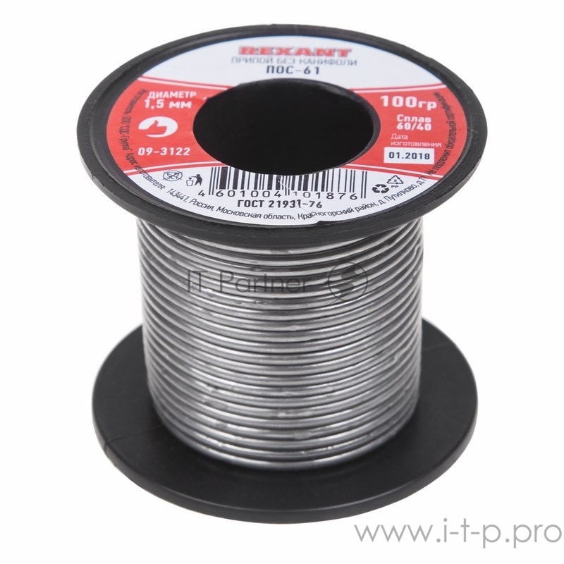 Припой без канифоли ПОС-61 REXANT, 100 г, Ø1,5 мм, (олово 61%, свинец 39%), катушка