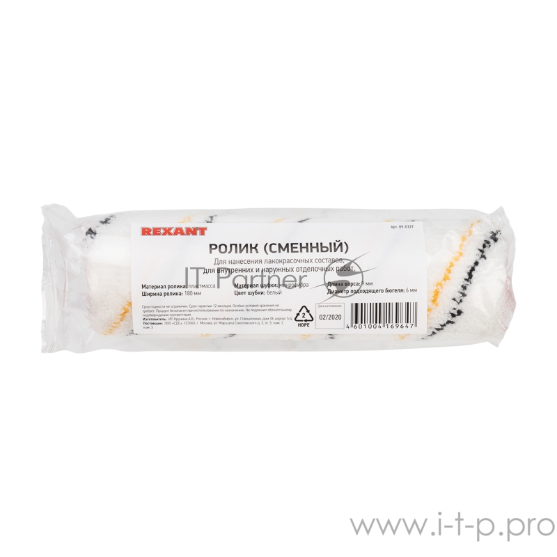 Ролик (сменный) микрофибра, ворс 9 мм, ширина ролика 180 мм, Ø 42 мм,бюгель 6 мм REXANT