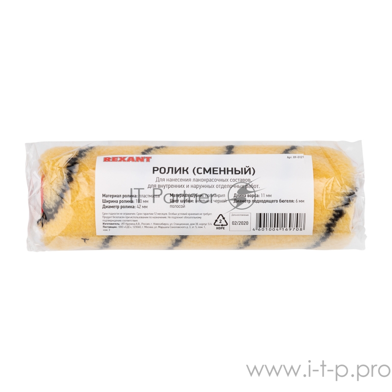 Ролик (сменный) полиакрил желтый с черной полосой, ворс 11 мм, ширина ролика 180 мм, Ø 42 мм, бюгель 6 мм REXANT