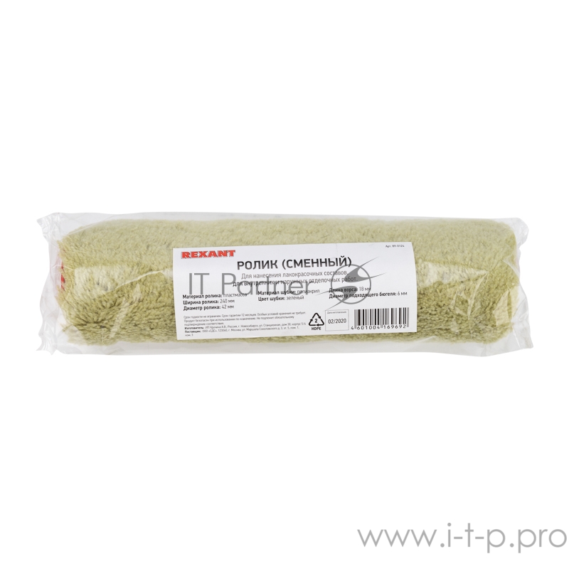 Ролик (сменный) полиакрил зеленый, ворс 18 мм, ширина ролика 240 мм, Ø 42 мм, бюгель 6 мм REXANT