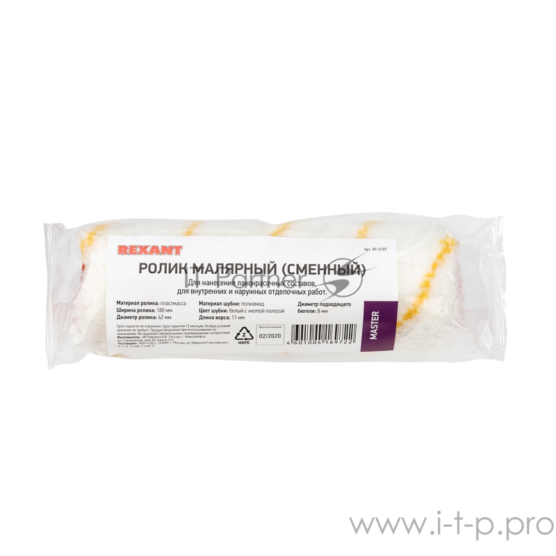 Ролик (сменный) полиамид белый с желтой полосой, ворс 11 мм, ширина ролика 180 мм, Ø 42 мм, бюгель 8 мм, серия «Мастер» REXANT