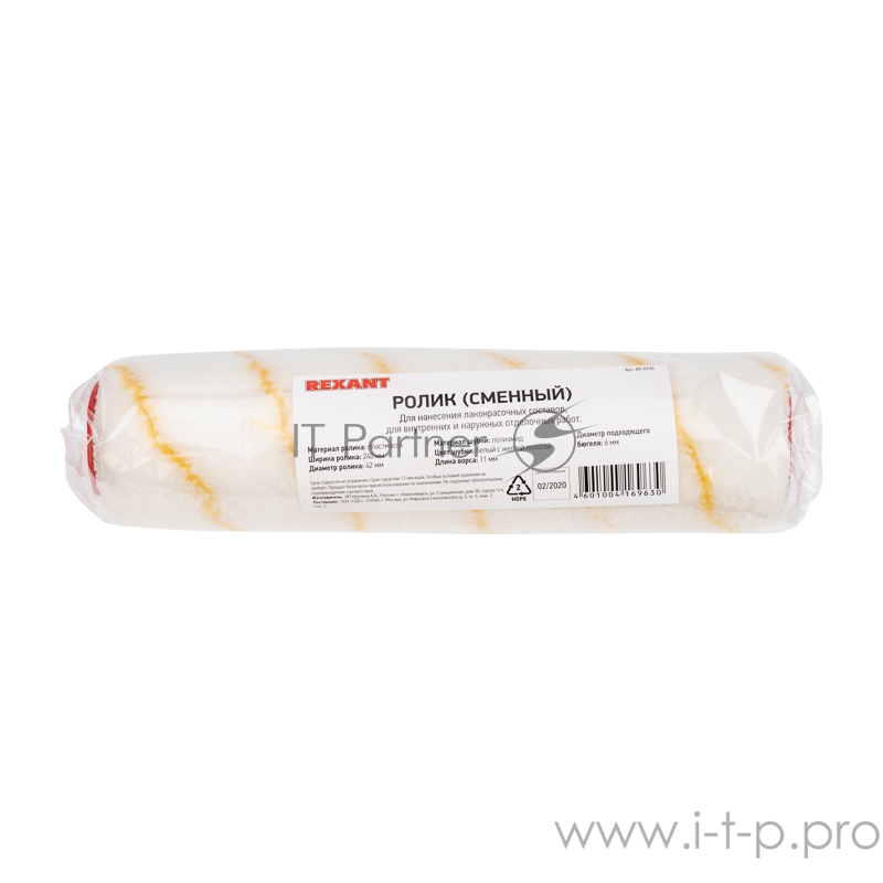 Ролик (сменный) полиамид белый с желтой полосой, ворс 11 мм, ширина ролика 240 мм, Ø 42 мм, бюгель 6 мм REXANT