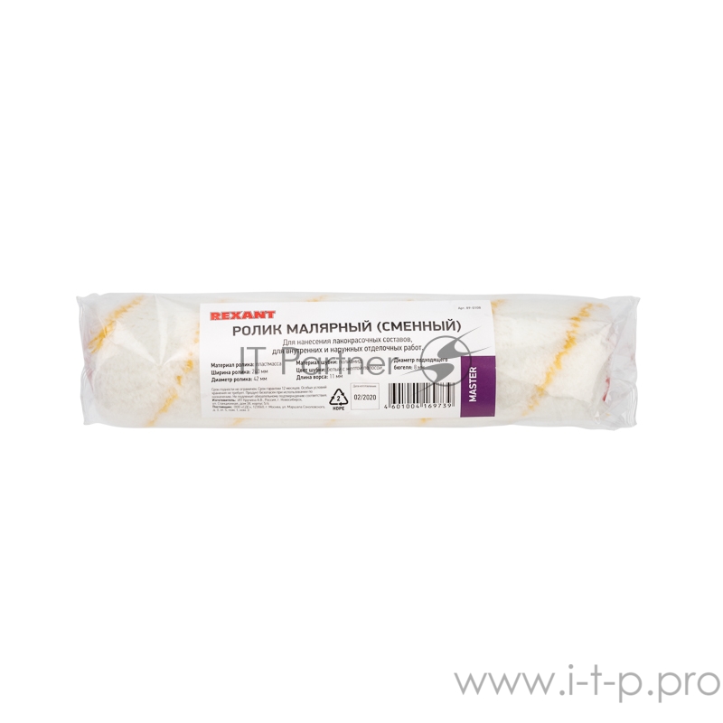 Ролик (сменный) полиамид белый с желтой полосой, ворс 11 мм, ширина ролика 240 мм, Ø 42 мм, бюгель 8 мм, серия «Мастер» REXANT