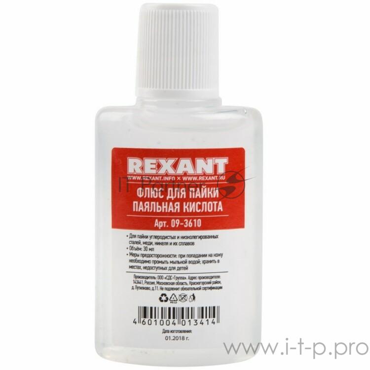 Rexant 09-3610 Флюс для пайки ПАЯЛЬНАЯ КИСЛОТА 30мл