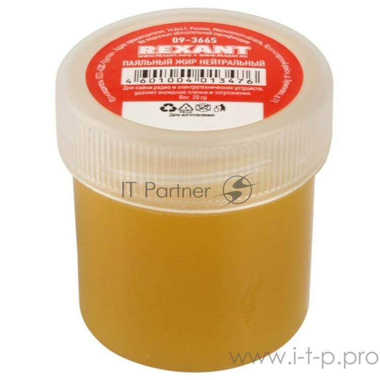 Паяльный жир нейтральный 20гр | 09-3665 | REXANT