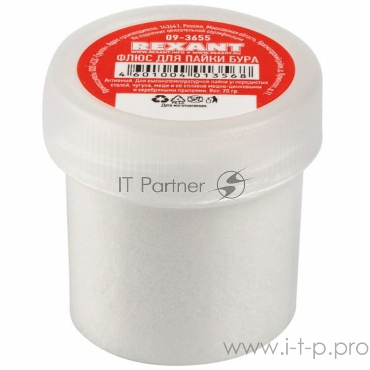 Флюс для пайки Бура 20гр | 09-3655 | REXANT