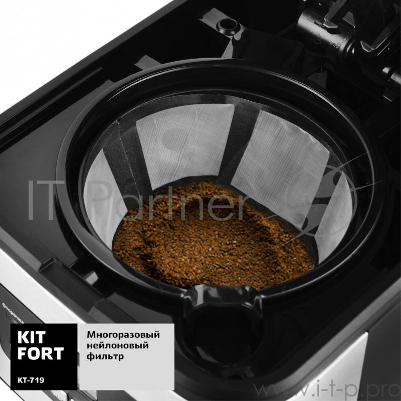 Кофеварка капельная Kitfort КТ-719 900Вт черный/серебристый