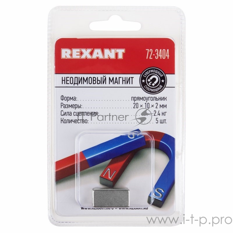 Неодимовый магнит прямоугольник 20х10х2мм сцепление 2,4 кг (упаковка 5 шт) Rexant