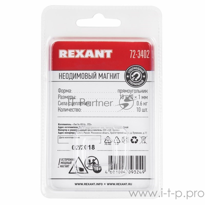 Неодимовый магнит прямоугольник 10х10х1 мм сцепление 0,6 кг (Упаковка 10 шт) Rexant