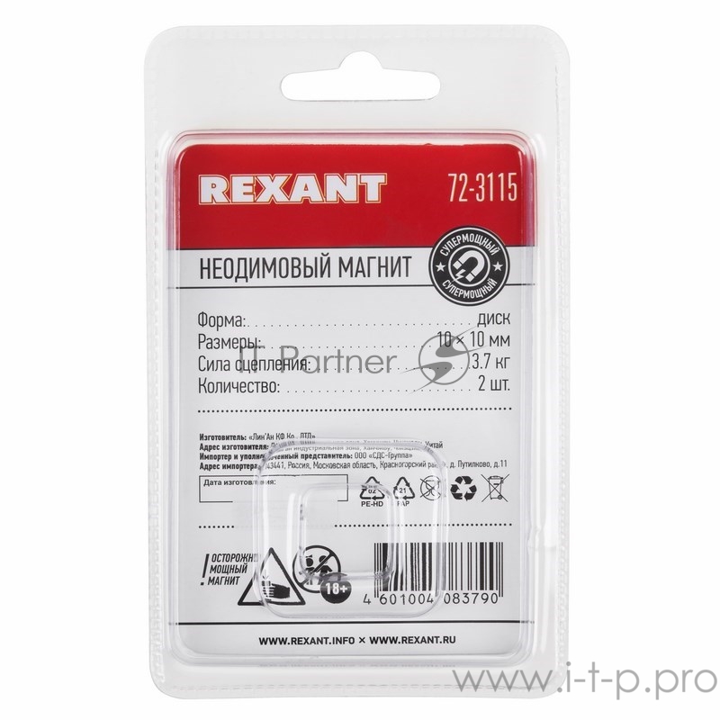 Неодимовый магнит диск 10х10мм сцепление 3,7 кг (упаковка 2 шт) Rexant