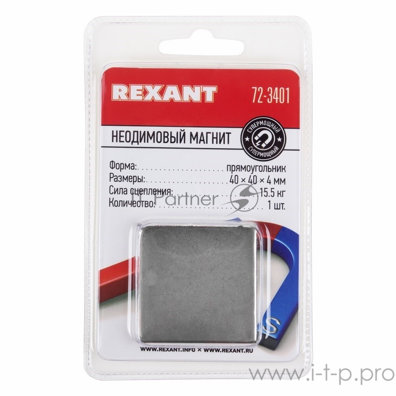 Неодимовый магнит прямоугольник 40х40х4 мм сцепление 15,5 кг Rexant