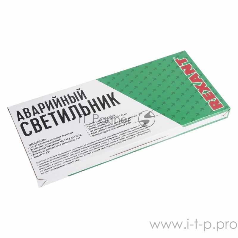Светильник Аварийный ВЫХОД REXANT светодиодный