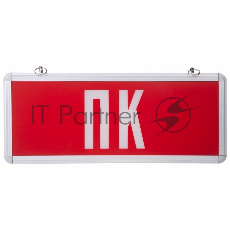 Светильник Аварийный ПК REXANT светодиодный