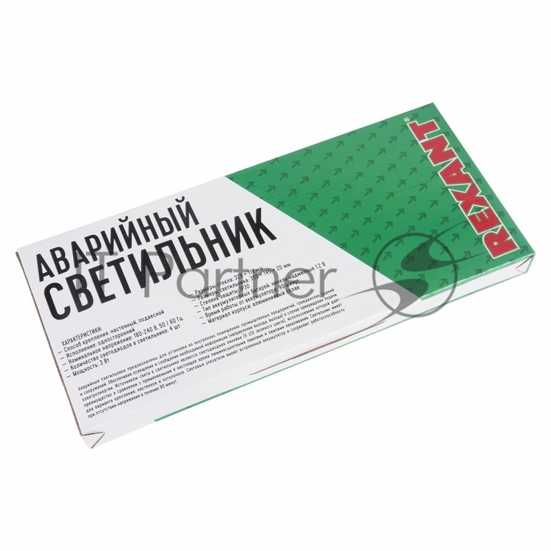 Светильник Аварийный ПК REXANT светодиодный