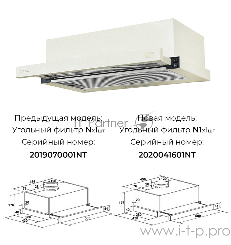 Вытяжка LEX HUBBLE 500 IVORY LIGHT