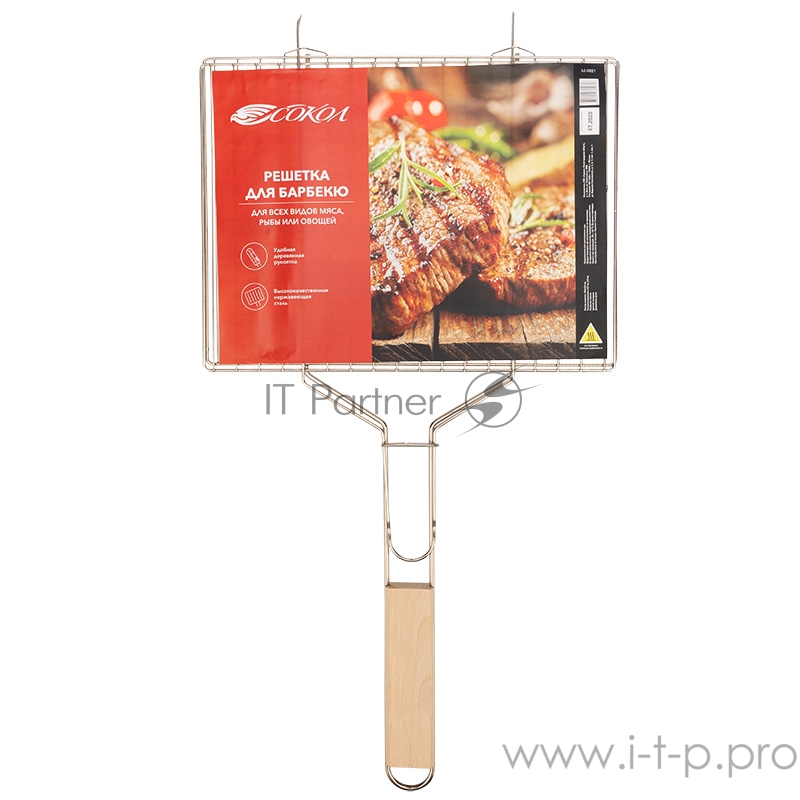 Решетка для барбекю малая 30х22,5 см СОКОЛ