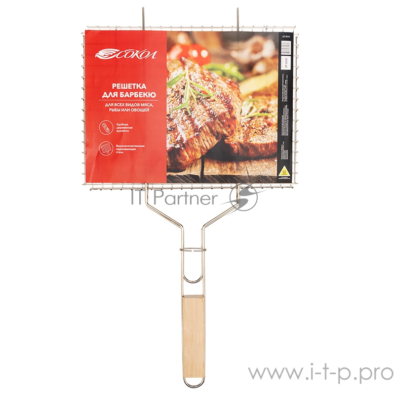 Решетка для барбекю средняя 35х26 см СОКОЛ