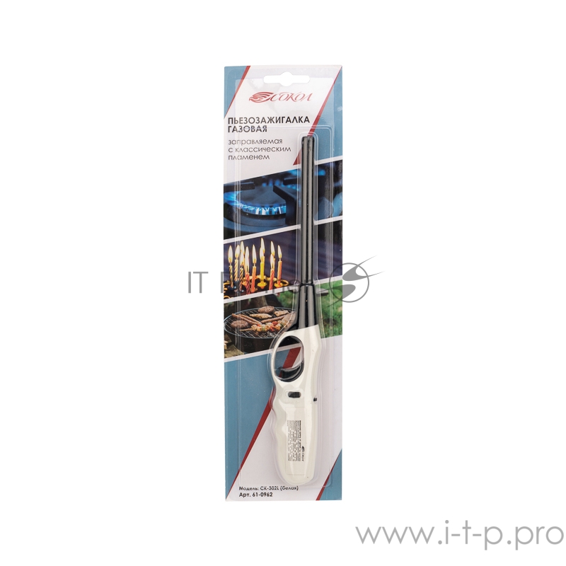 Бытовая газовая пьезозажигалка с классическим пламенем, многоразовая (1 шт.) белая СК-302L СОКОЛ