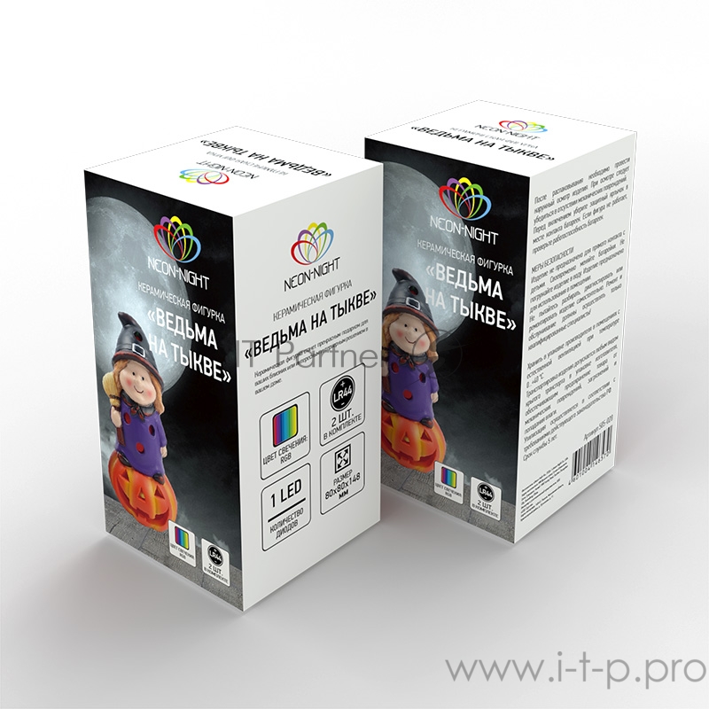 Керамическая фигурка «Ведьма на тыкве» 8х8х14.8 см