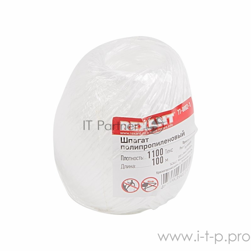 Шпагат полипропиленовый 1100 «Текс» 100 м REXANT