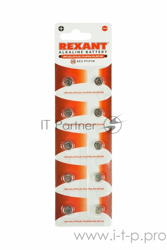 Батарейка LR59, AG2, LR726, G2, 196, GP96A, 396, SR726W REXANT
