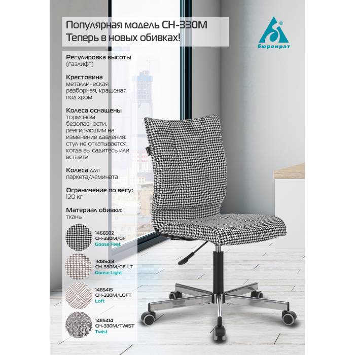 Кресло Бюрократ CH-330M серый Morris гусин.лапка крестовина металл