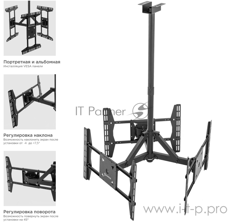 Кронштейн для телевизора Onkron CPRO2L-3 черный 32-63 макс.168кг потолочный поворот и наклон