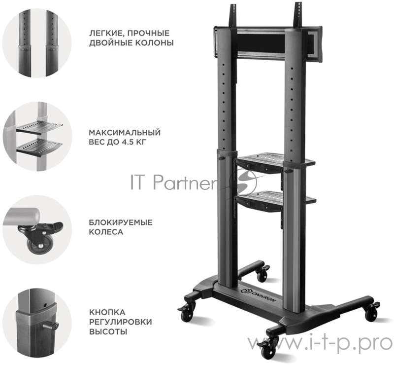 Подставка для телевизора Onkron TS2771 черный 50-82 макс.65.5кг напольный мобильный