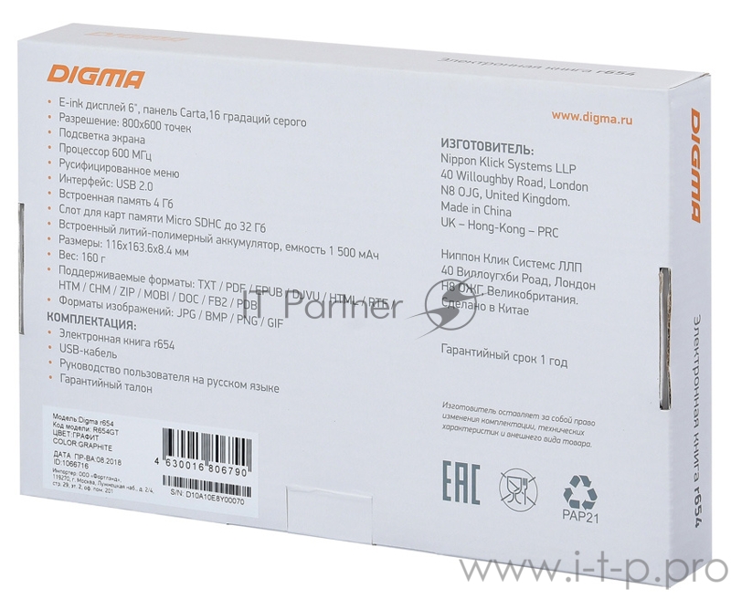 Электронная книга Digma R654 6 E-Ink Carta 800x600 600MHz/4Gb/microSDHC/подсветка дисплея графит
