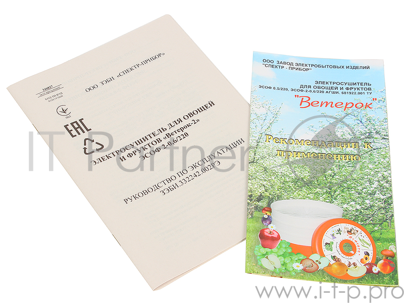 Сушилка для овощей Ветерок-2 У, 6 поддонов, в гофротаре, прозрачный