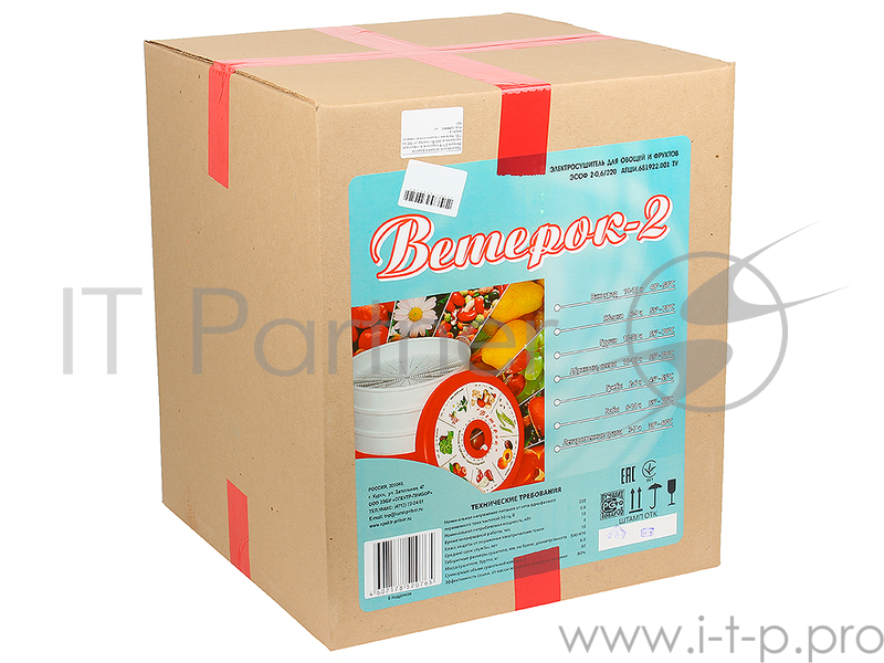 Сушилка для овощей Ветерок-2 У, 6 поддонов, в гофротаре, прозрачный