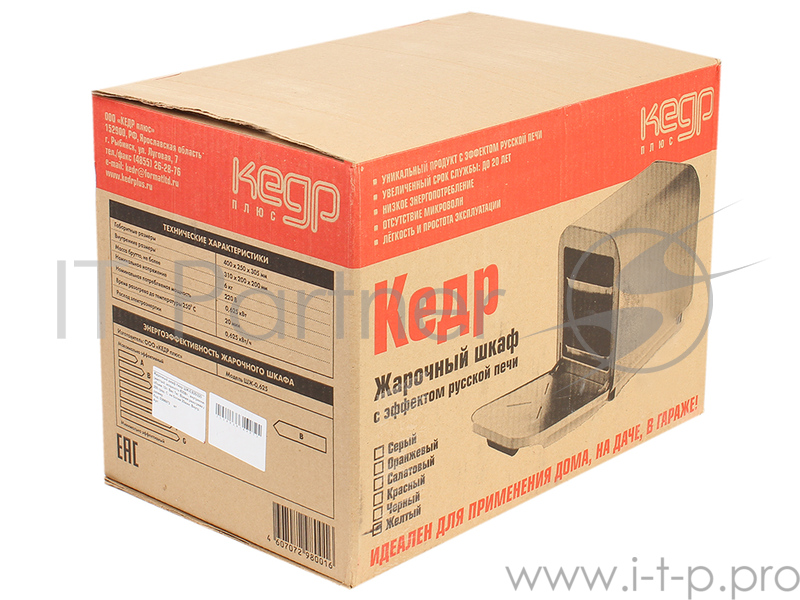 Жарочный шкаф Кедр ШЖ-0,625/220 (желтый, мощность 625Вт., внутренний объем 10л. Вес 7кг. Время разогрева до 250 град. С: не более 20мин. Внутр. размер