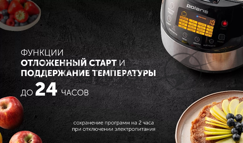 Мультиварка Polaris PMC 0517 AD (черный, 5л, 860Вт, 16 программ, электронное управление)
