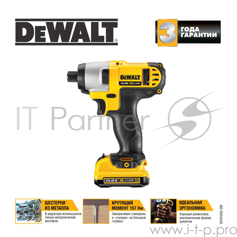 Шуруповерт DeWalt DCF815D2-QW 147Вт аккум. патрон:быстрозажимной