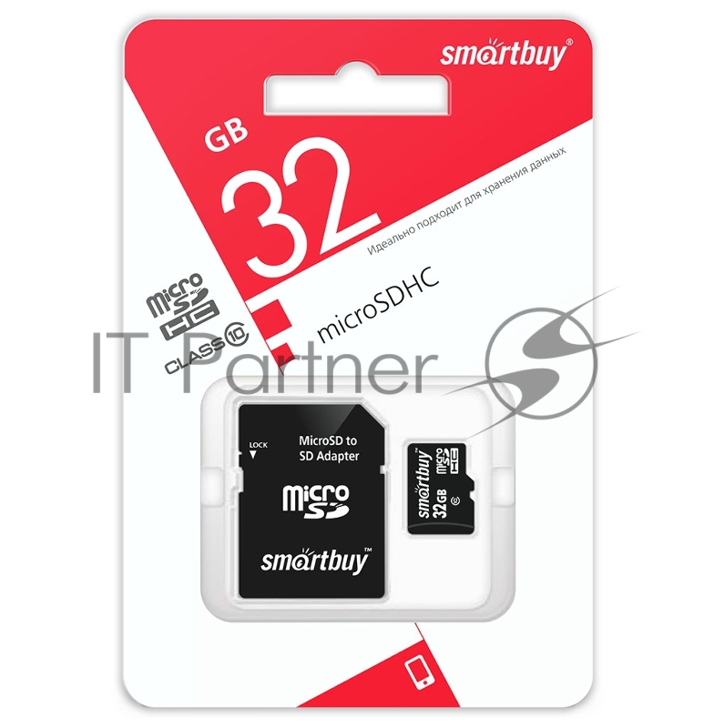 Карта памяти MicroSDHC (Transflash) 32Gb Smart Buy (Class 10)+SD адаптер