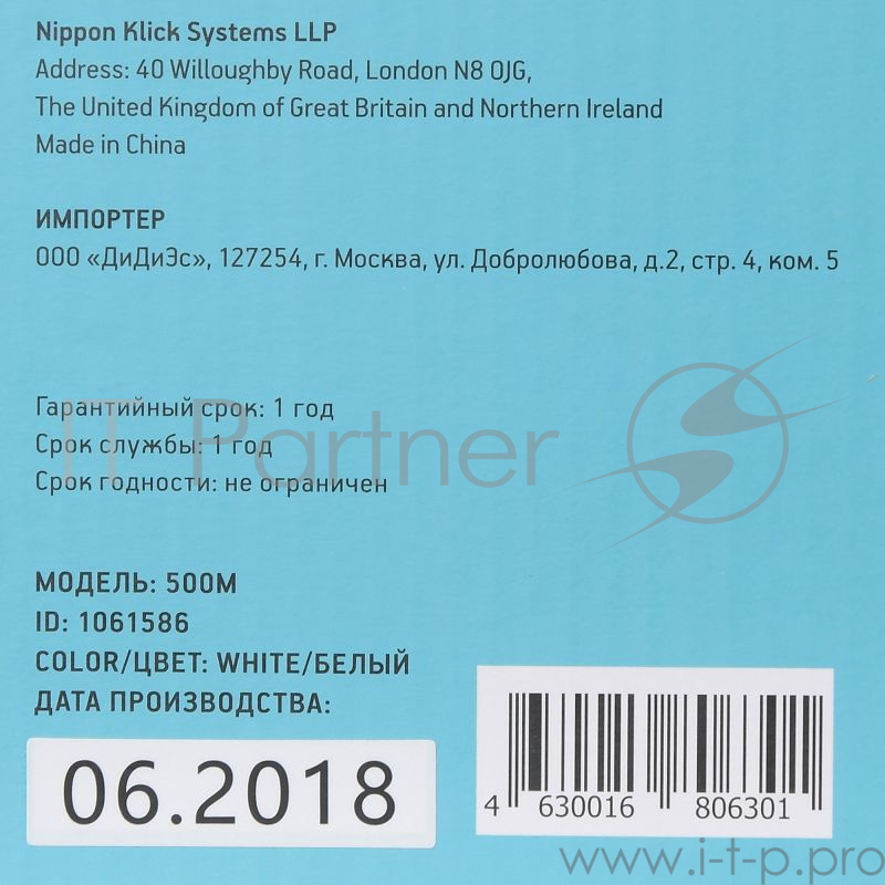 Клавиатура Oklick 500M белый USB slim Multimedia