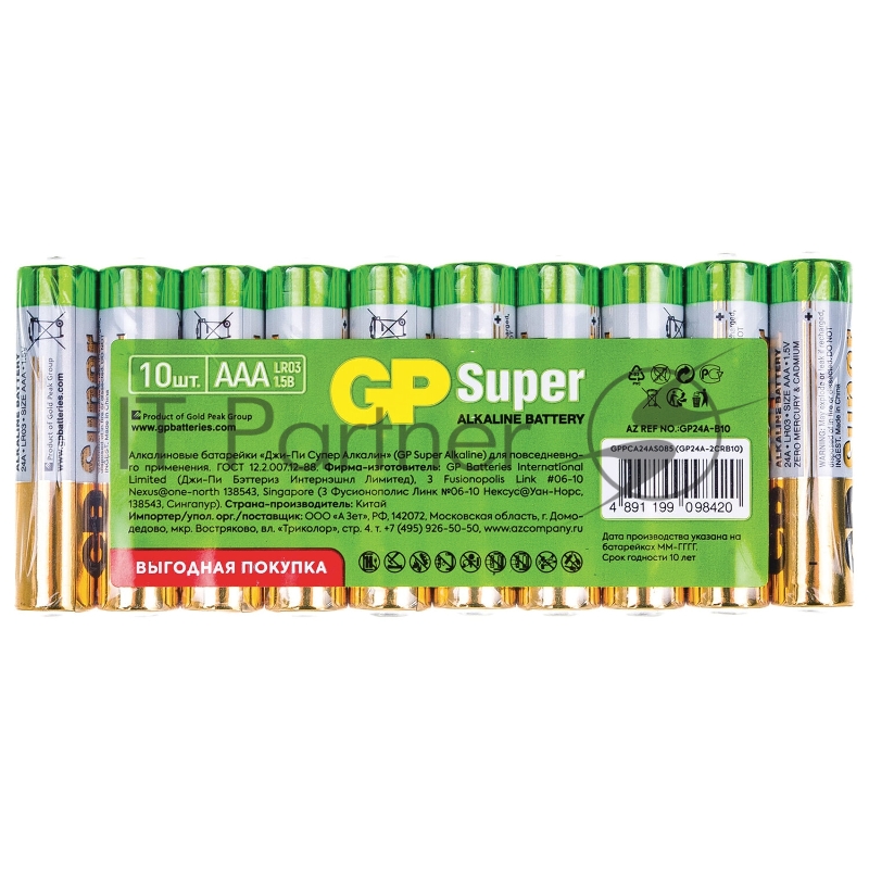 Батарейка GP 24A-B10 Super Alkaline 24A LR03, 10 AAA (10 шт в уп-ке)