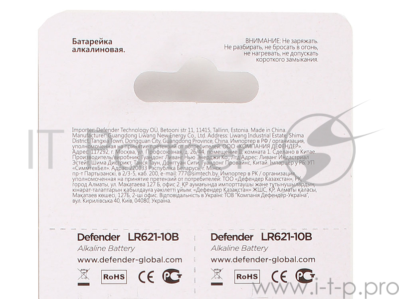 Батарейка Defender алкалиновая LR621-10B AG1, в блистере 10 шт