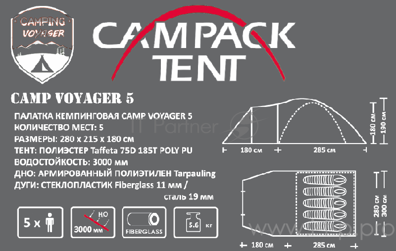 Палатка кемпинговая CAMPACK-TENT Camp Voyager 5