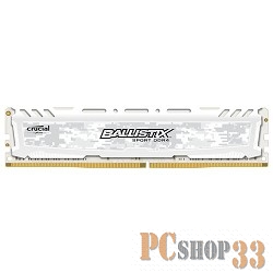Модуль памяти Crucial DDR4 DIMM 8GB BLS8G4D26BFSC {PC4-21300, 2666MHz, CL16, Sport LT White}