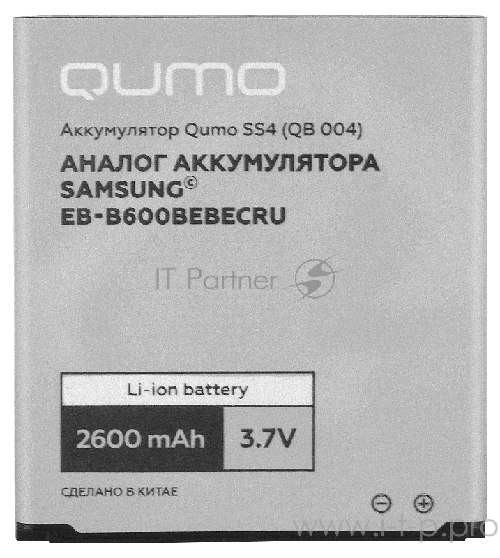 Li-ion Аккумулятор Qumo SS4 (QB 004), аккумулятора Samsung© EB-B600BEBECRU, Емкость 2600 мА-ч 3.7В