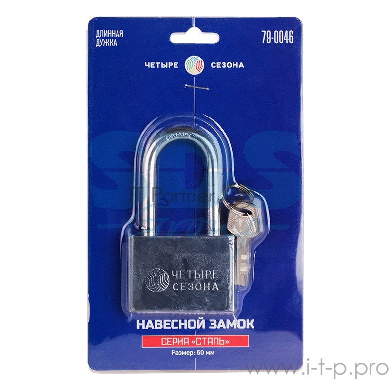 Замок навесной серия «Сталь» 60 мм длинная дужка ЧЕТЫРЕ СЕЗОНА