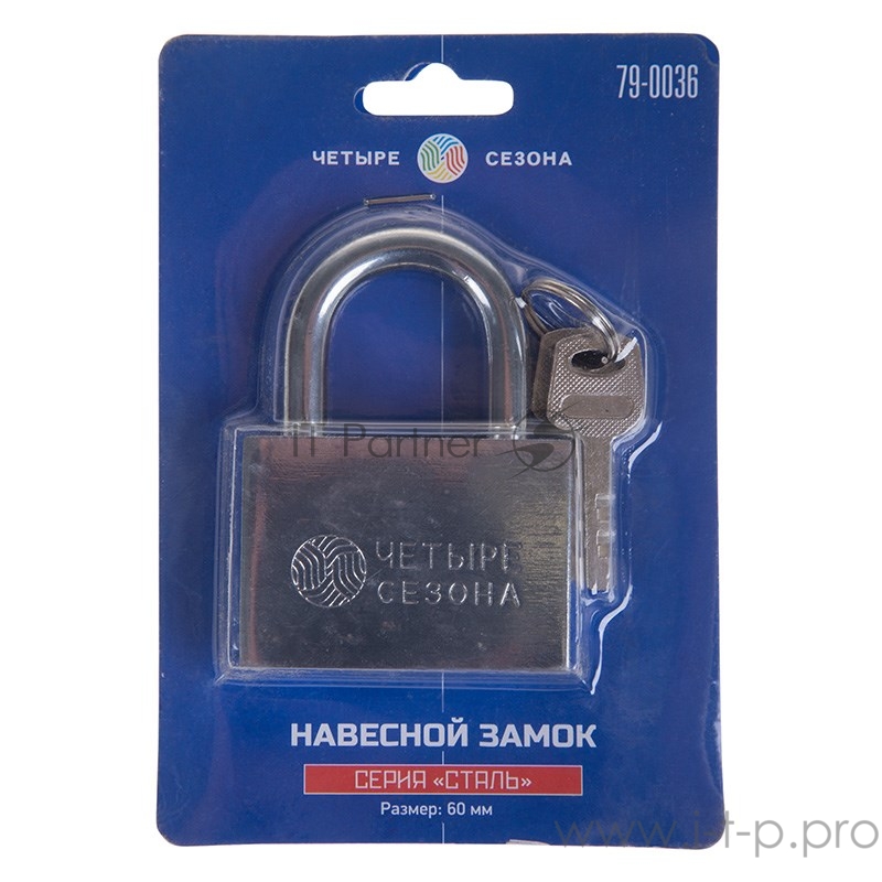 Замок навесной серия «Сталь» 60 мм ЧЕТЫРЕ СЕЗОНА
