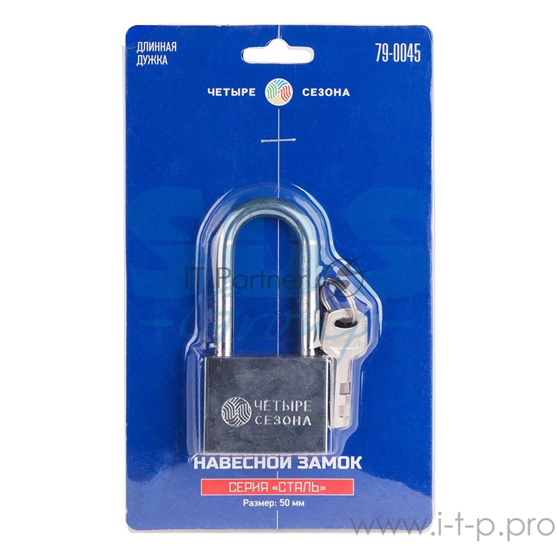 Замок навесной серия «Сталь» 50 мм длинная дужка ЧЕТЫРЕ СЕЗОНА